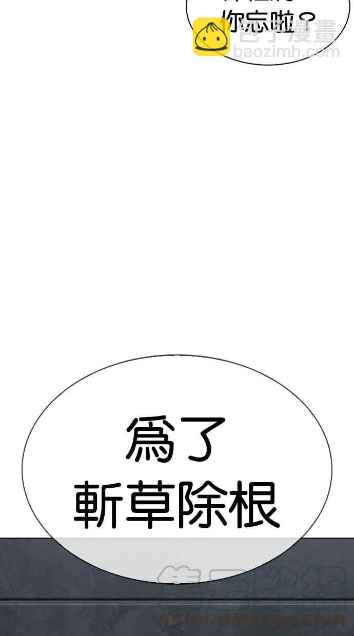 [第290话] 一姟会 [4家子公司] [04] 第21页