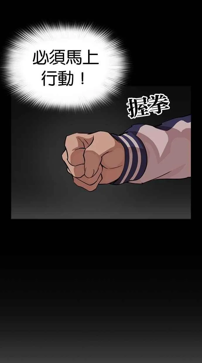 [第290话] 一姟会 [4家子公司] [04] 第13页
