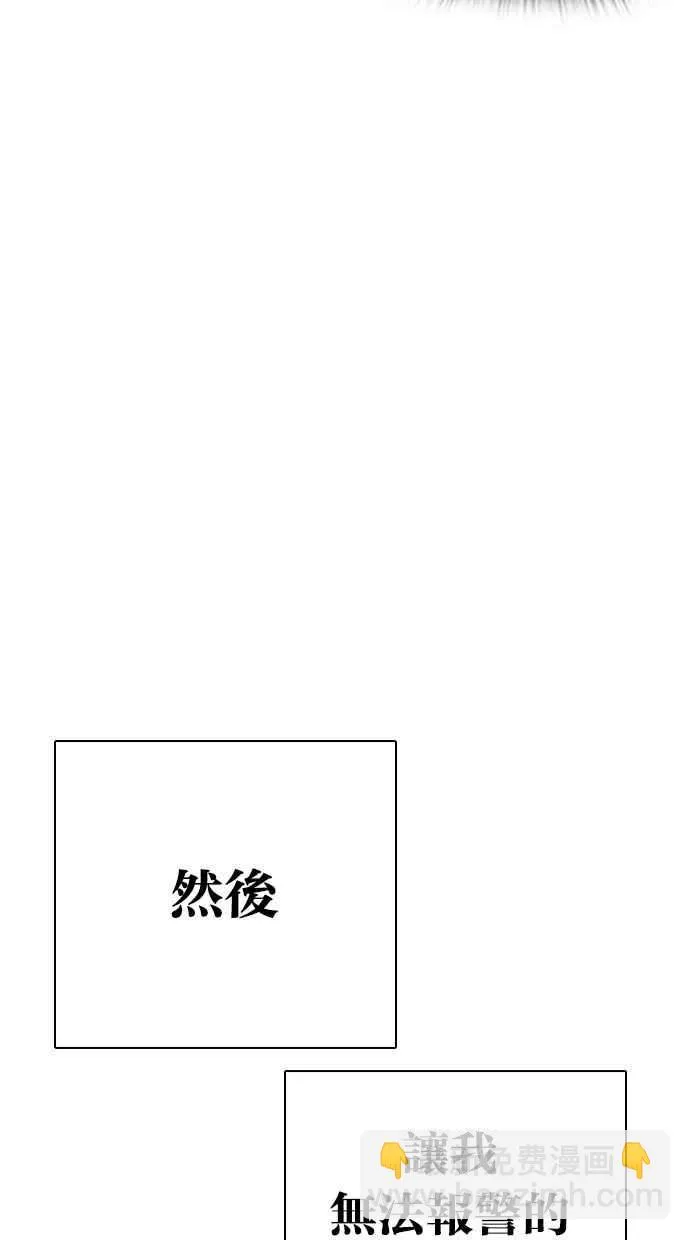 [第290话] 一姟会 [4家子公司] [04] 第42页