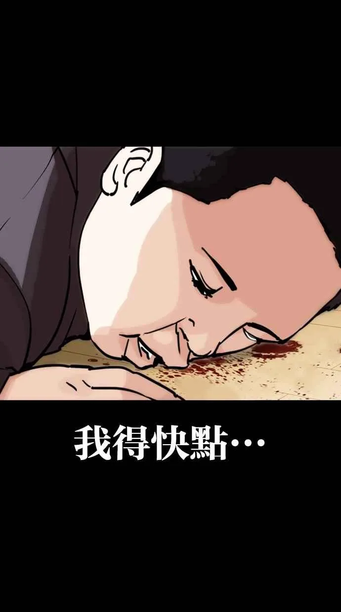 [第290话] 一姟会 [4家子公司] [04] 第8页