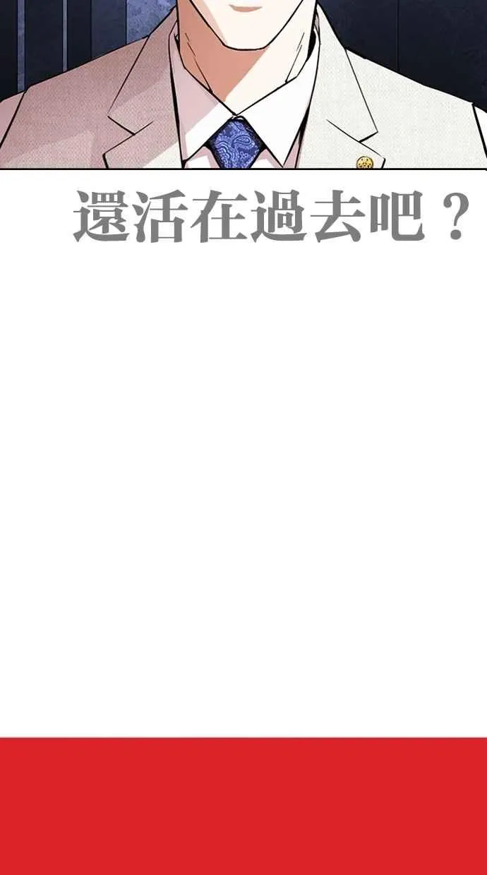 [第290话] 一姟会 [4家子公司] [04] 第150页