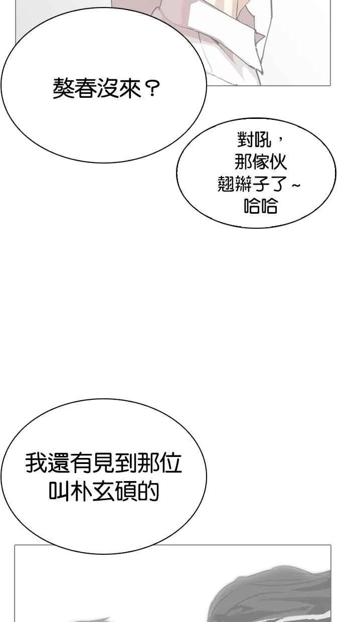 [第290话] 一姟会 [4家子公司] [04] 第135页