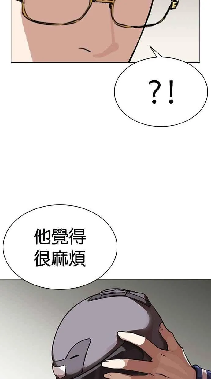 [第290话] 一姟会 [4家子公司] [04] 第160页