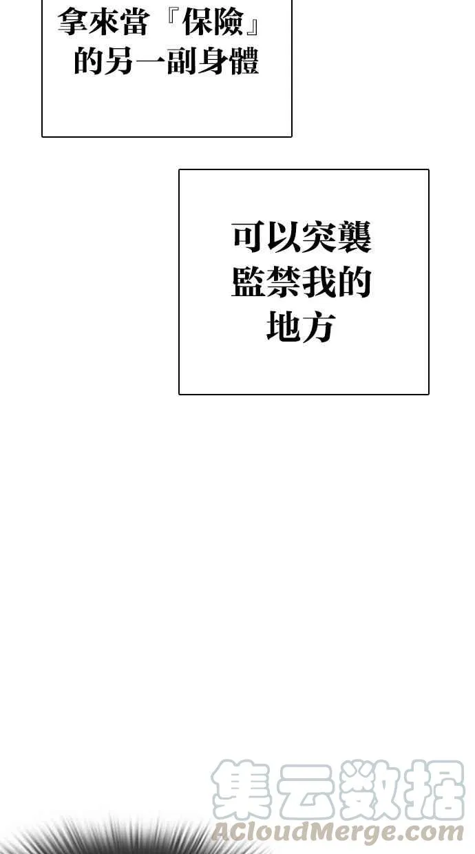 [第290话] 一姟会 [4家子公司] [04] 第31页
