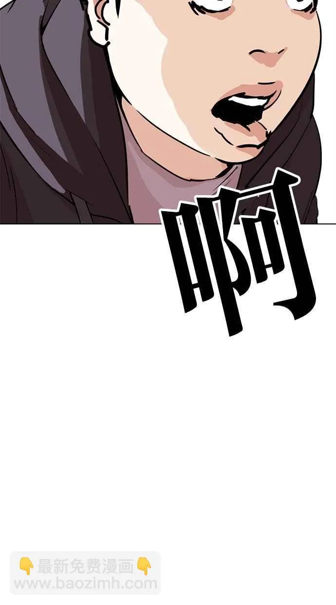 [第290话] 一姟会 [4家子公司] [04] 第3页