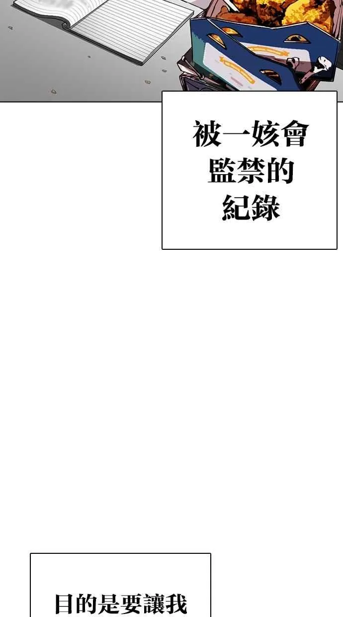 [第290话] 一姟会 [4家子公司] [04] 第30页