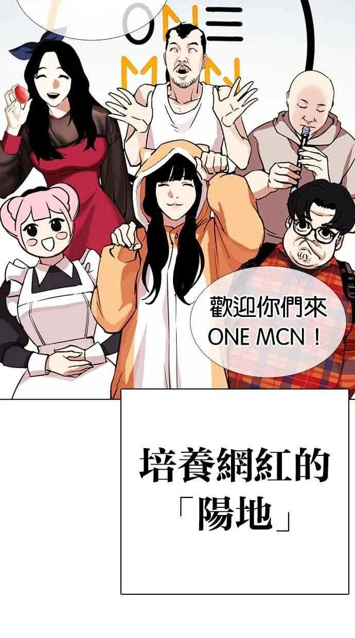 [第290话] 一姟会 [4家子公司] [04] 第49页