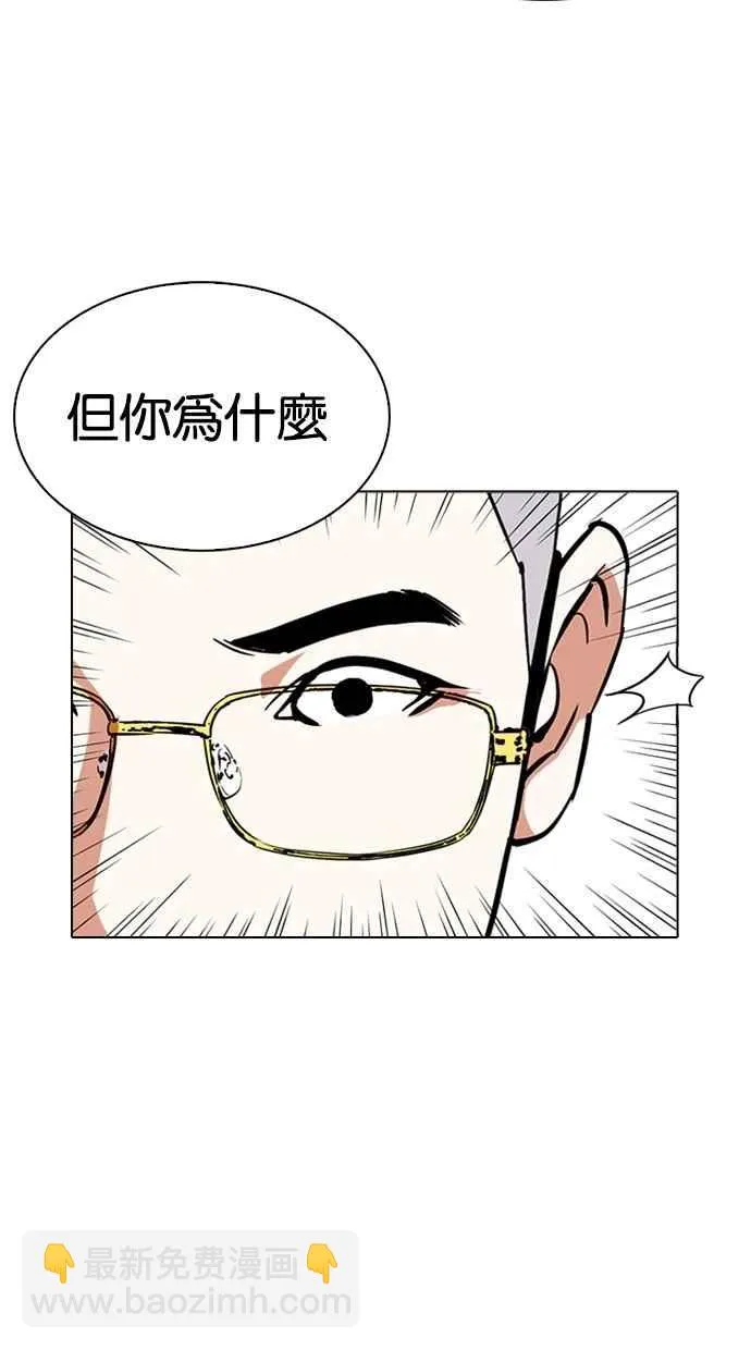 [第290话] 一姟会 [4家子公司] [04] 第137页
