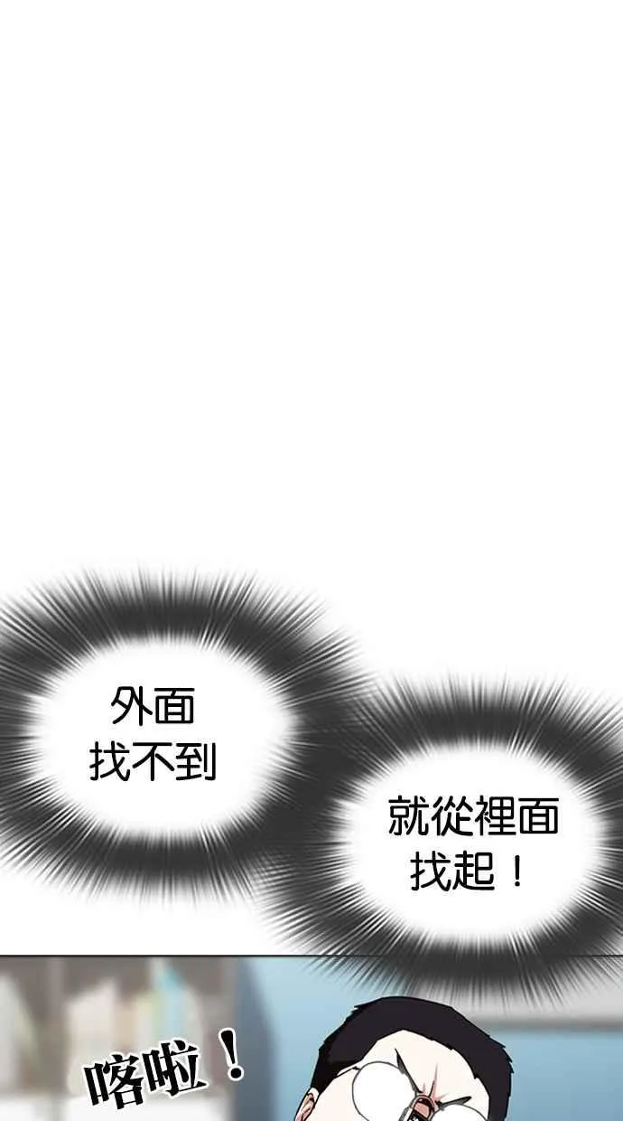 [第290话] 一姟会 [4家子公司] [04] 第37页