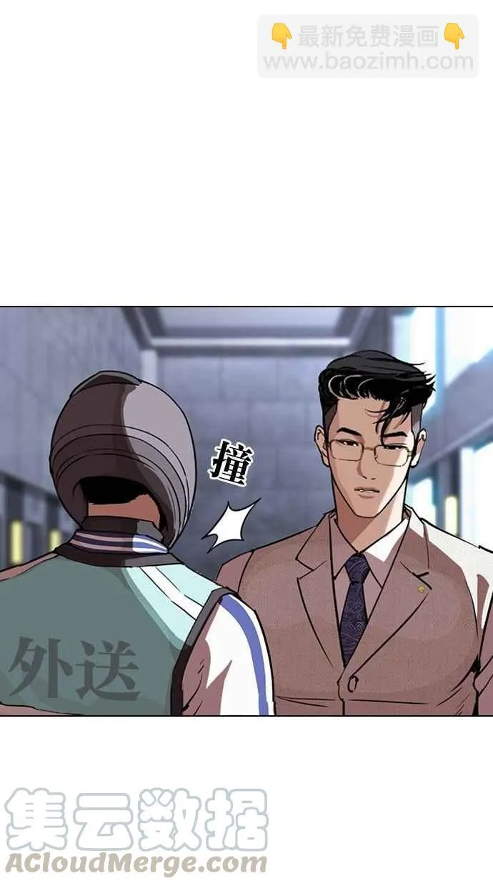 [第290话] 一姟会 [4家子公司] [04] 第156页