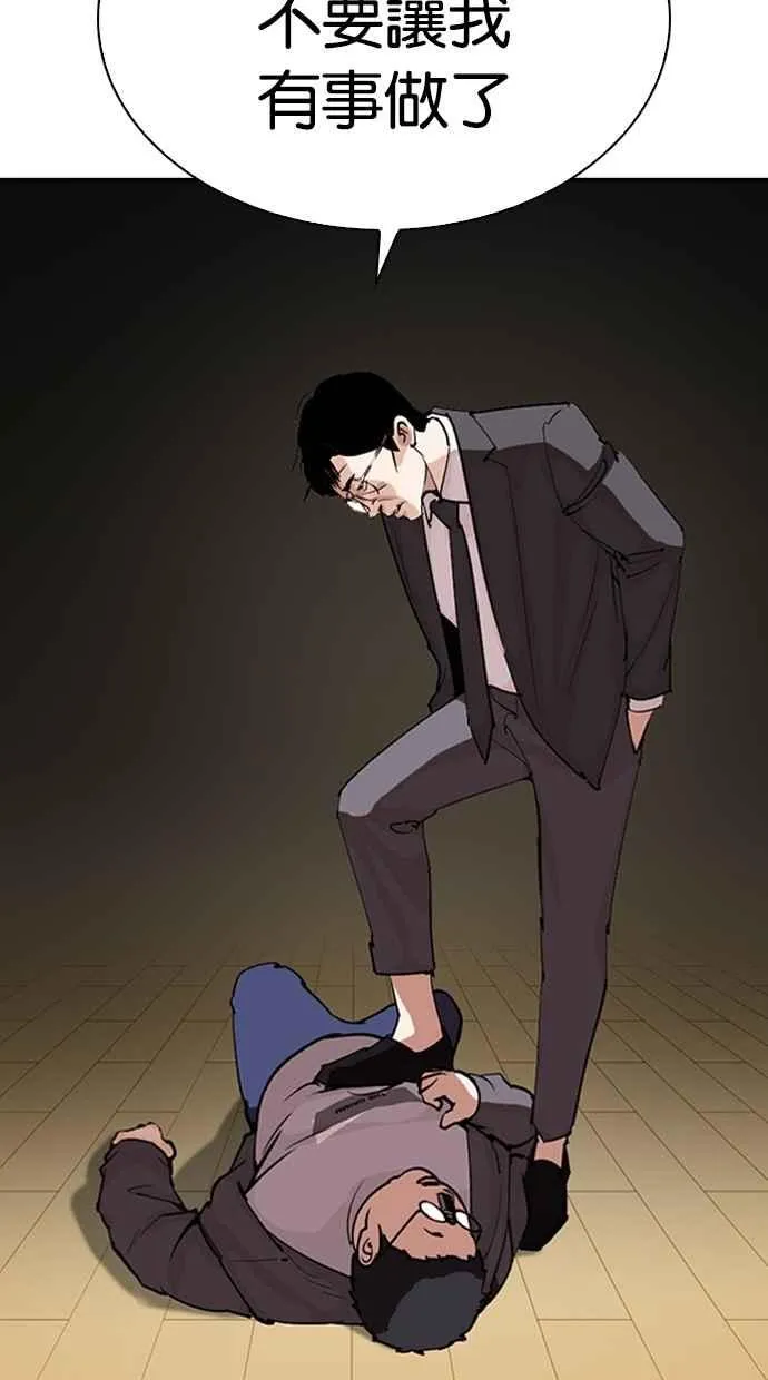 [第290话] 一姟会 [4家子公司] [04] 第120页