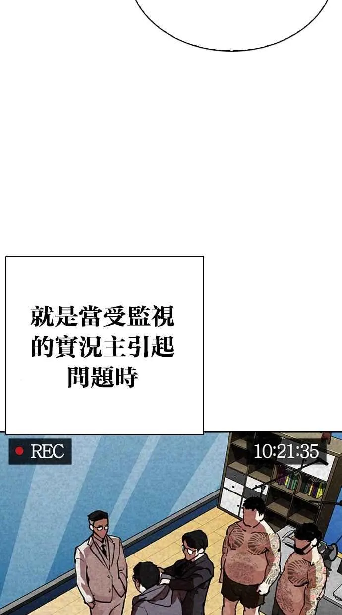 [第290话] 一姟会 [4家子公司] [04] 第109页