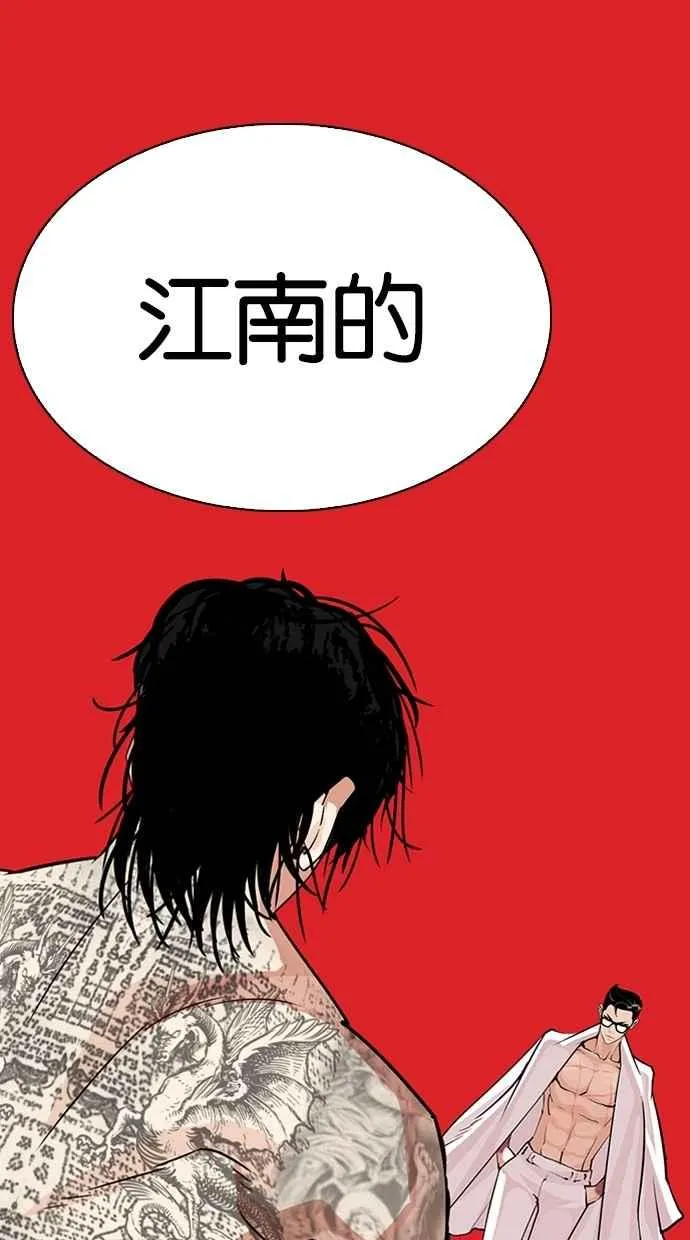 [第290话] 一姟会 [4家子公司] [04] 第154页