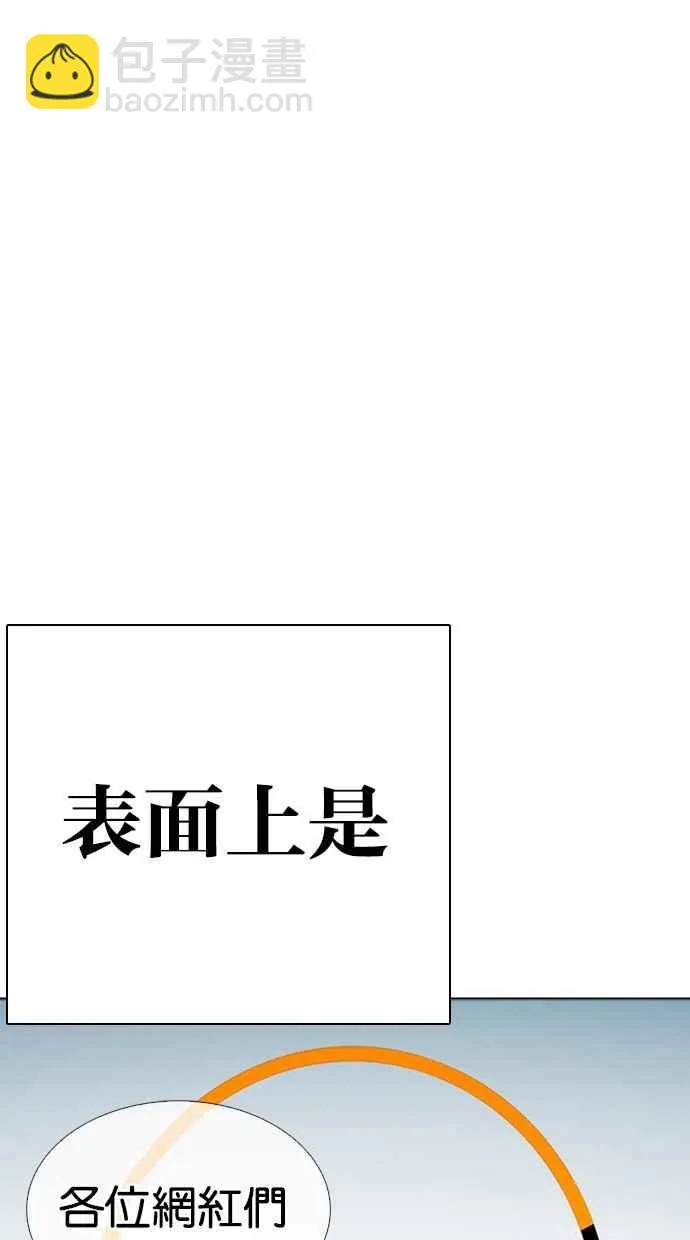 [第290话] 一姟会 [4家子公司] [04] 第48页