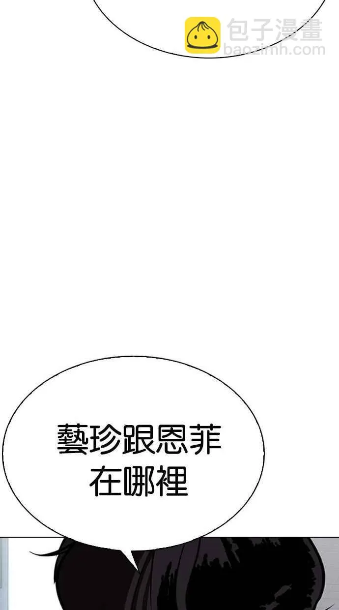 [第290话] 一姟会 [4家子公司] [04] 第168页