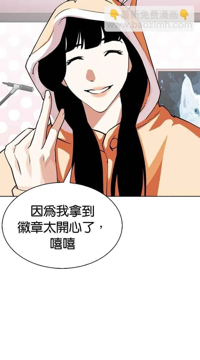 [第290话] 一姟会 [4家子公司] [04] 第74页