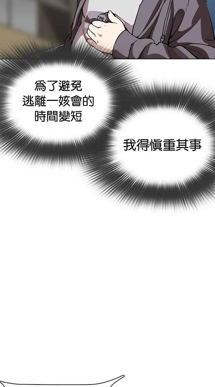 [第290话] 一姟会 [4家子公司] [04] 第40页