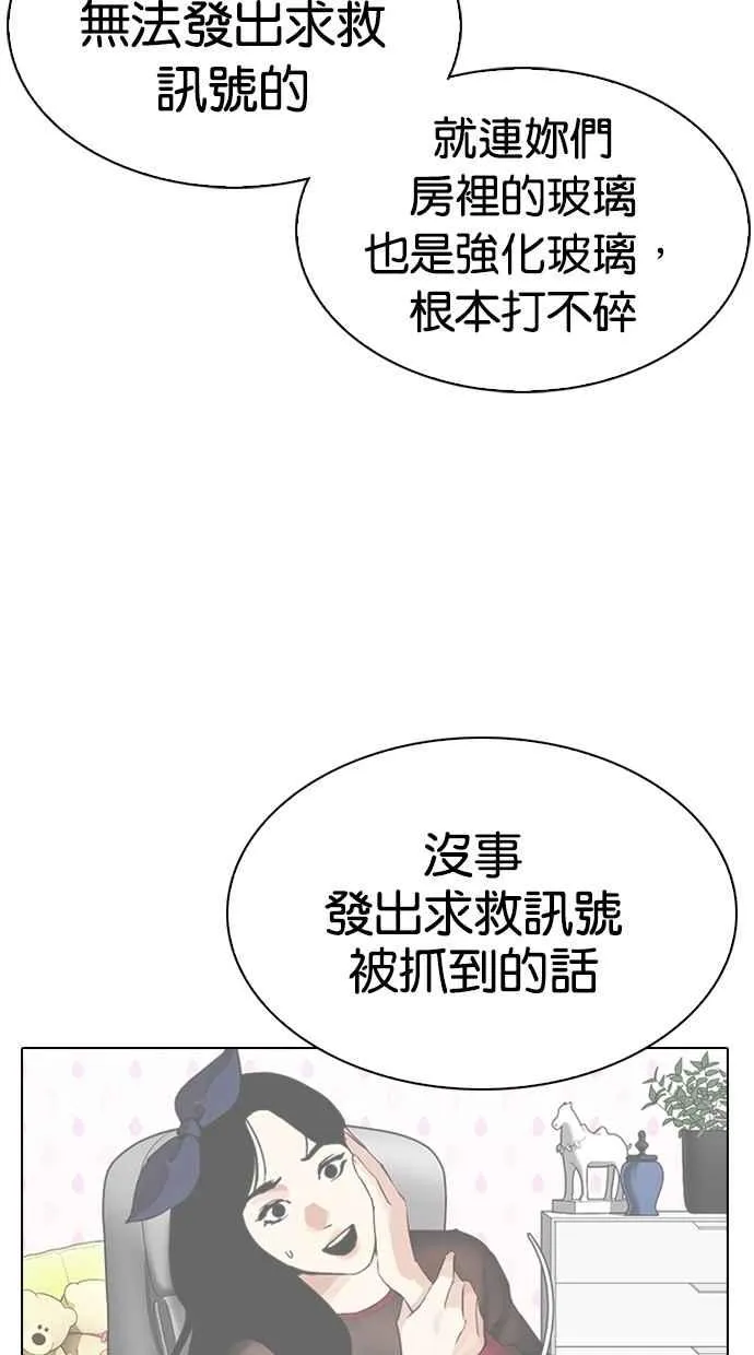 [第290话] 一姟会 [4家子公司] [04] 第70页