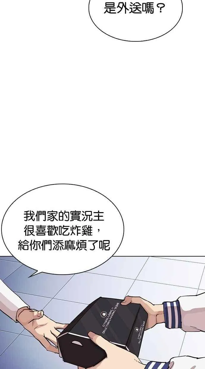 [第290话] 一姟会 [4家子公司] [04] 第158页