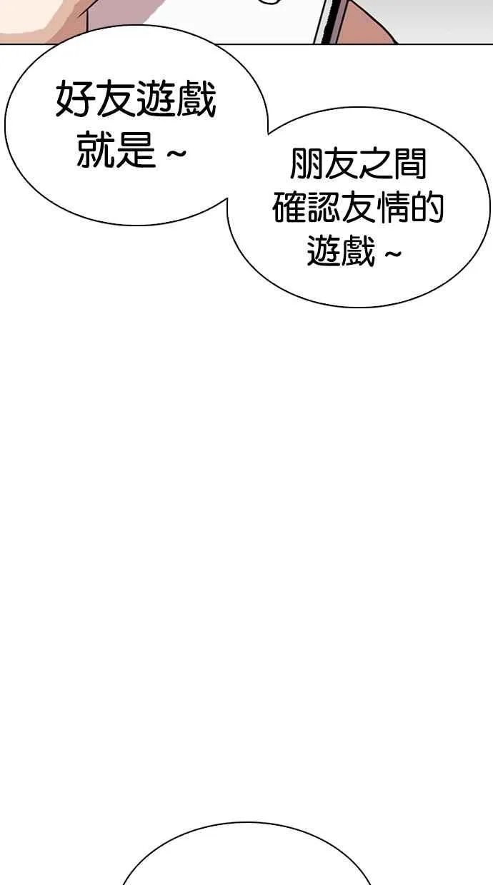 [第290话] 一姟会 [4家子公司] [04] 第85页