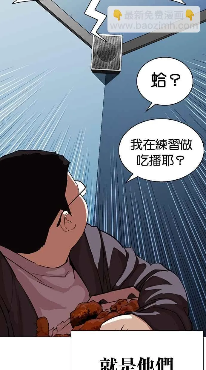 [第290话] 一姟会 [4家子公司] [04] 第44页