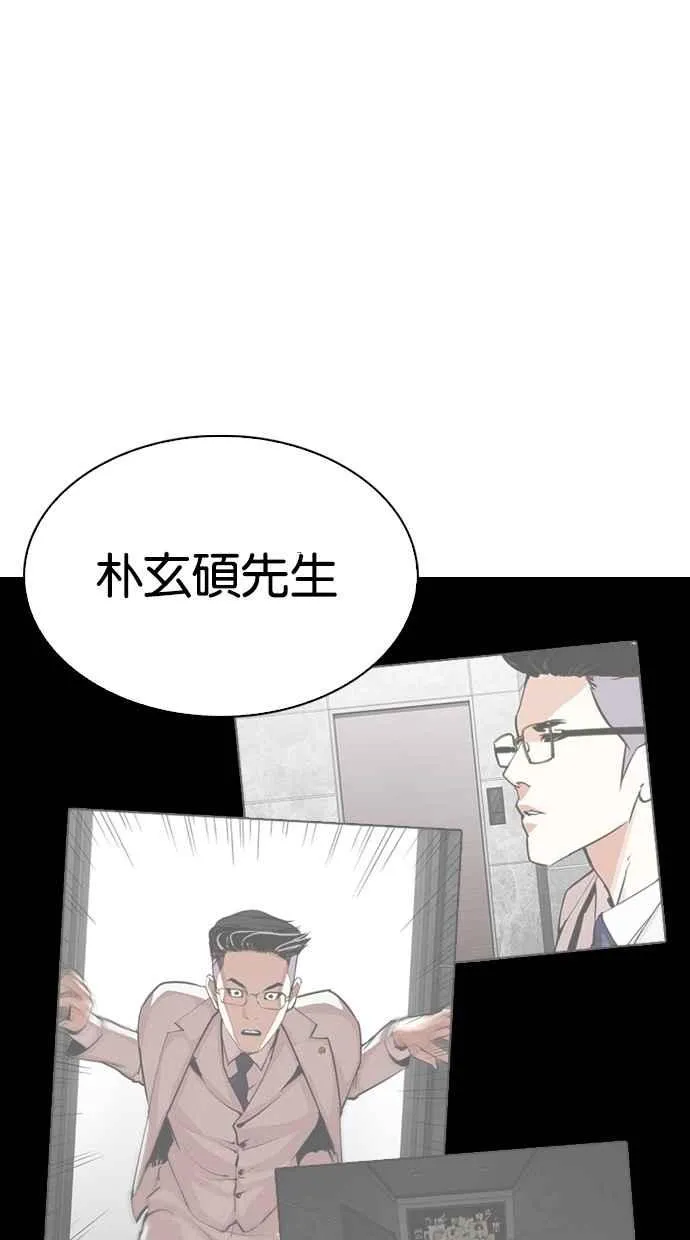 [第290话] 一姟会 [4家子公司] [04] 第97页
