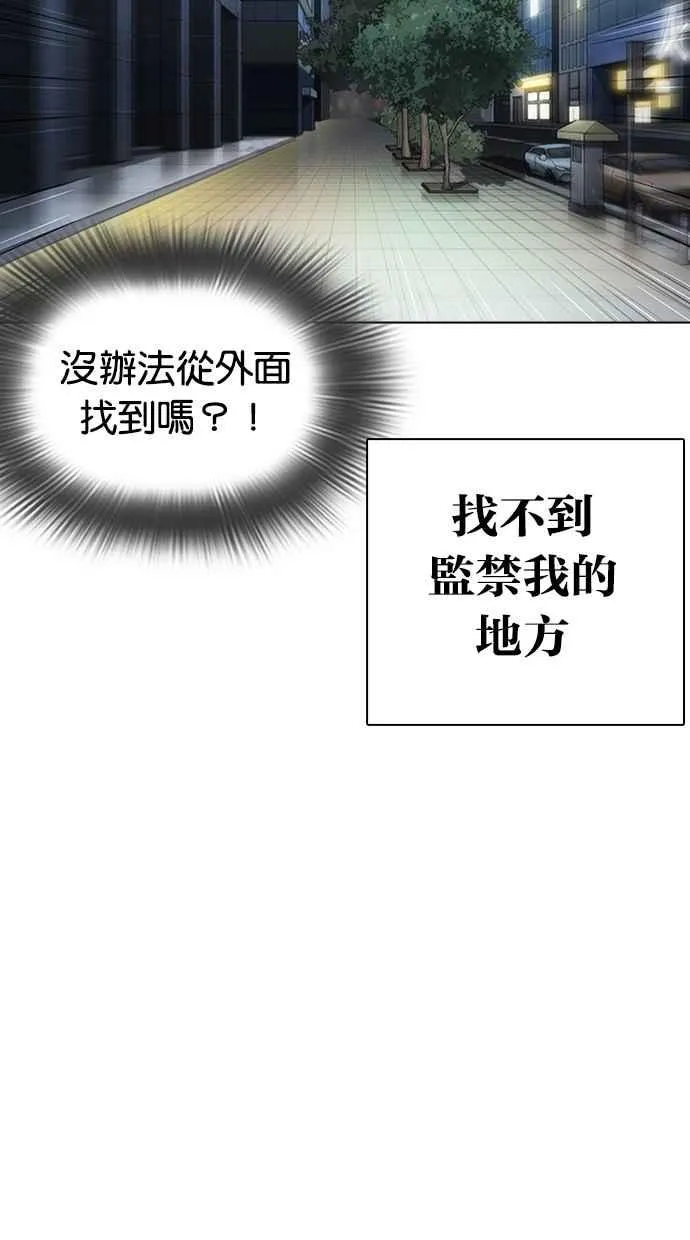[第290话] 一姟会 [4家子公司] [04] 第35页