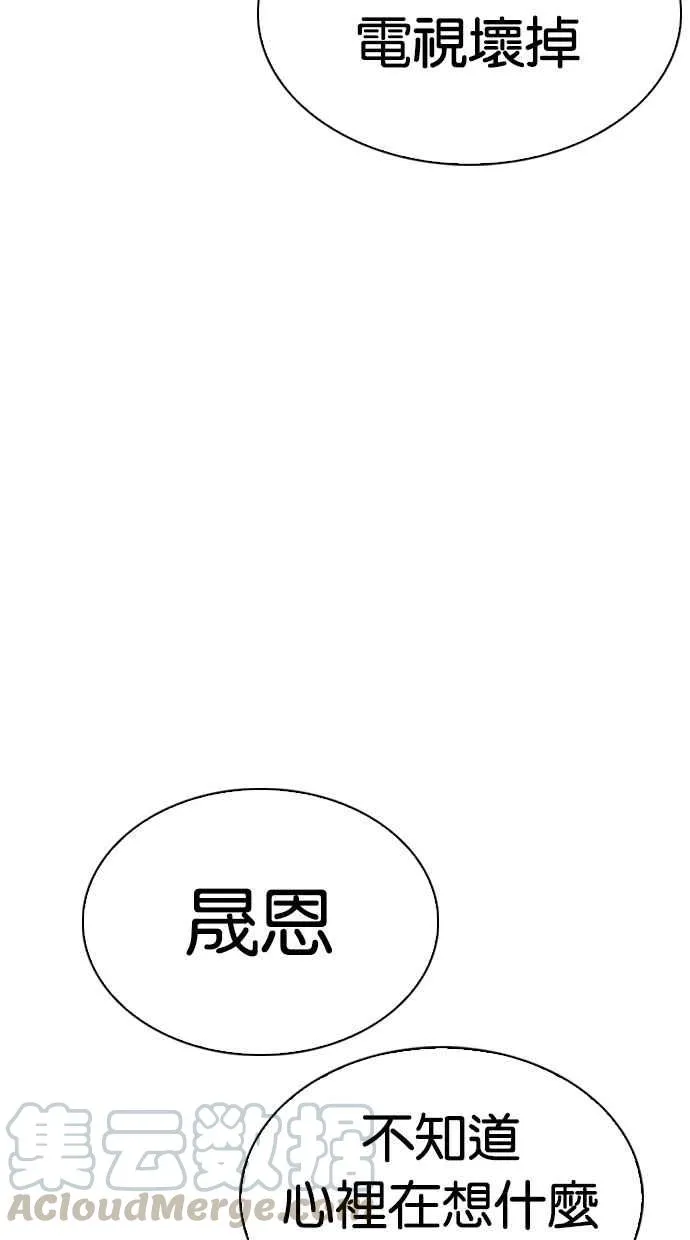 [第290话] 一姟会 [4家子公司] [04] 第141页