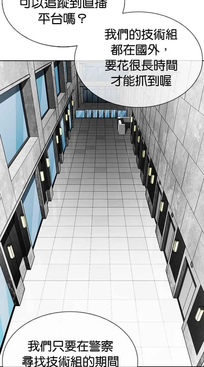 [第290话] 一姟会 [4家子公司] [04] 第72页