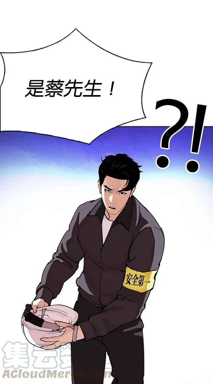 [第290话] 一姟会 [4家子公司] [04] 第176页
