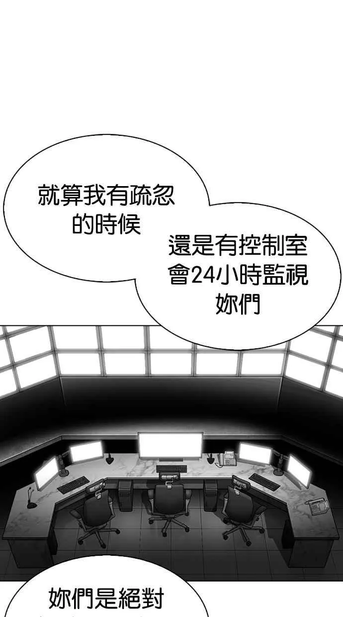 [第290话] 一姟会 [4家子公司] [04] 第69页