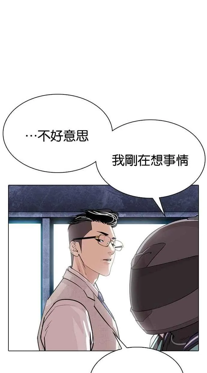 [第290话] 一姟会 [4家子公司] [04] 第157页
