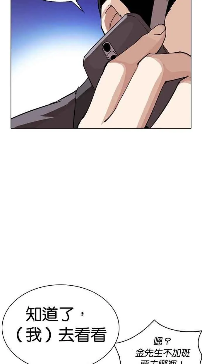 [第290话] 一姟会 [4家子公司] [04] 第174页