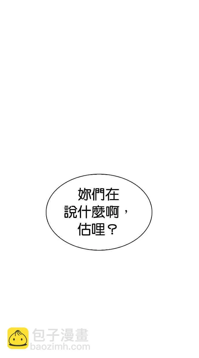 [第290话] 一姟会 [4家子公司] [04] 第60页