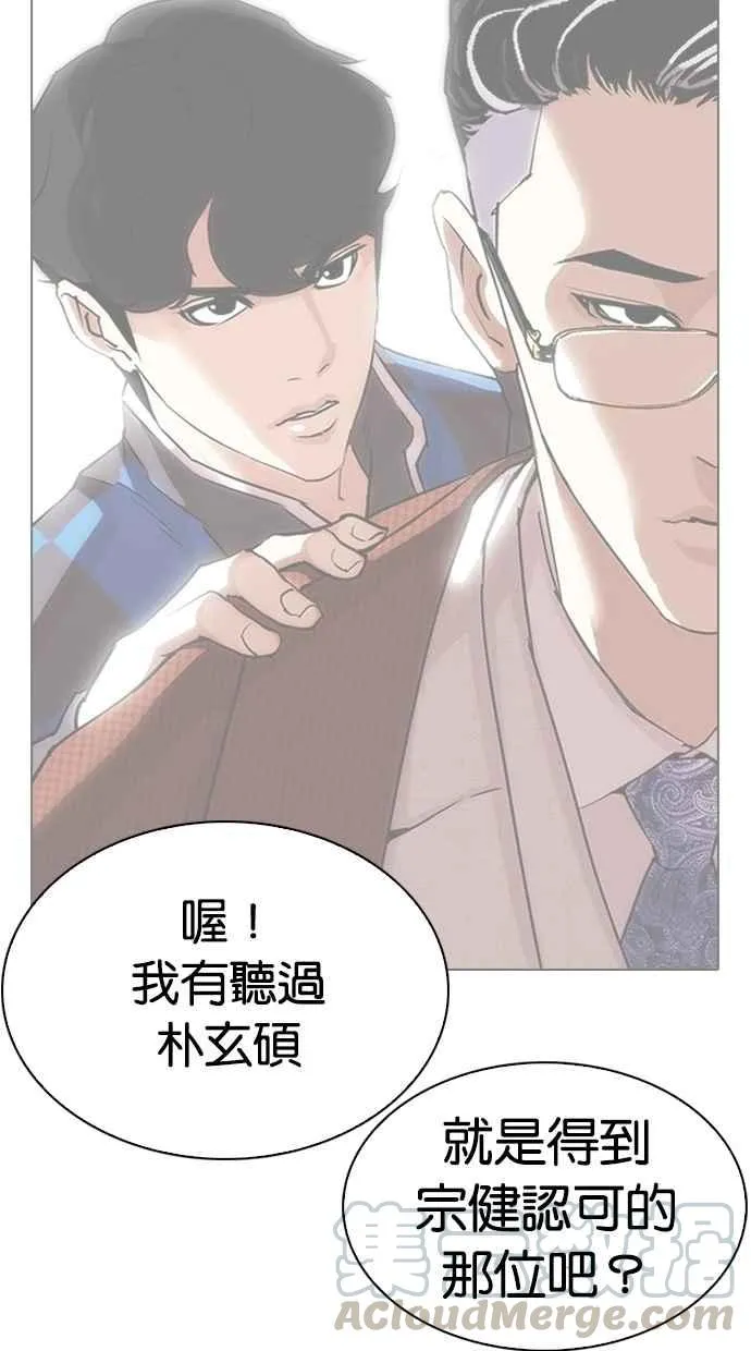 [第290话] 一姟会 [4家子公司] [04] 第136页