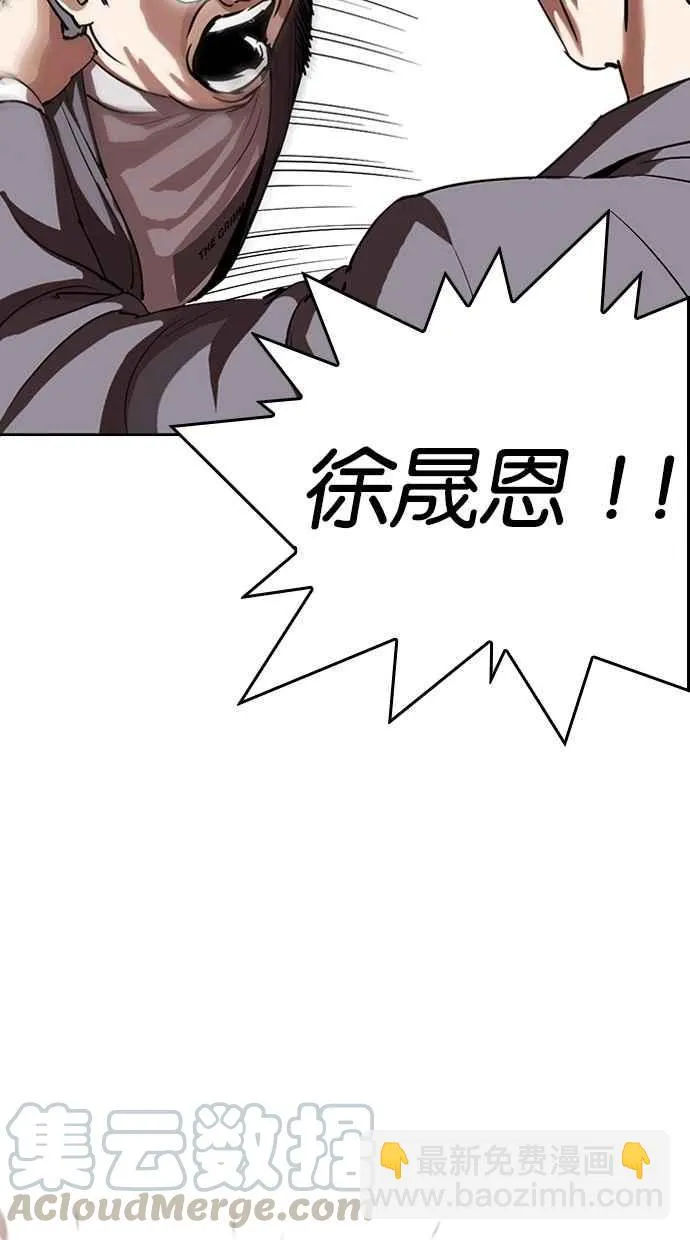 [第290话] 一姟会 [4家子公司] [04] 第116页