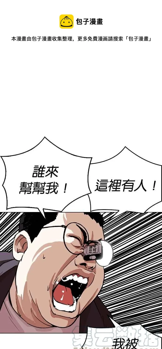 [第290话] 一姟会 [4家子公司] [04] 第1页