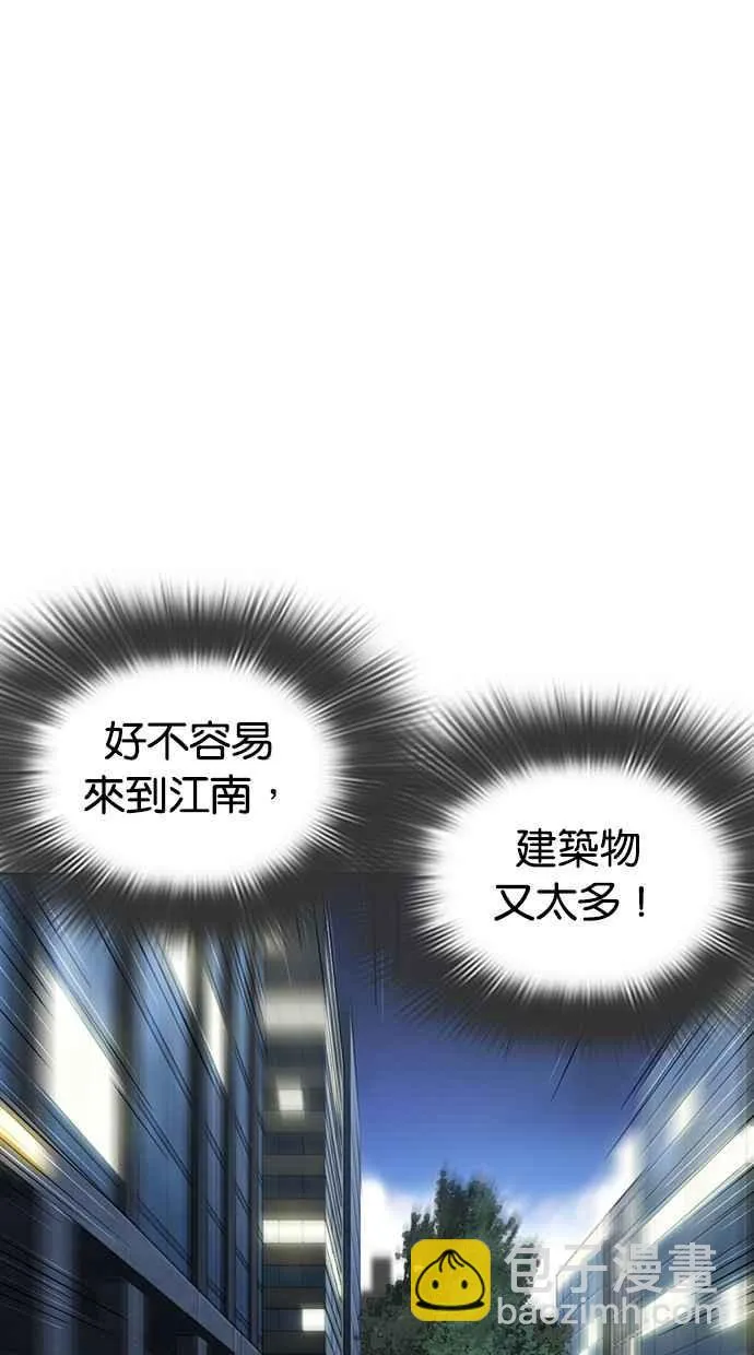 [第290话] 一姟会 [4家子公司] [04] 第34页