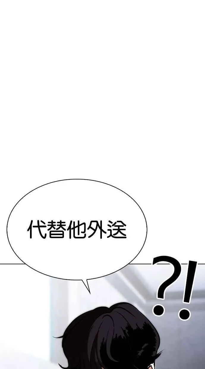 [第290话] 一姟会 [4家子公司] [04] 第162页