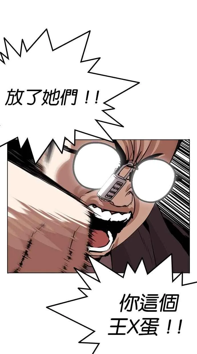 [第290话] 一姟会 [4家子公司] [04] 第104页