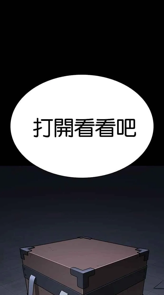 [第289话] 一姟会 [4家子公司] [03] 第167页