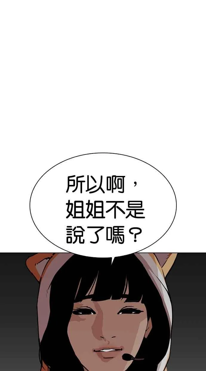 [第289话] 一姟会 [4家子公司] [03] 第117页