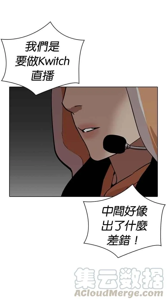[第289话] 一姟会 [4家子公司] [03] 第116页