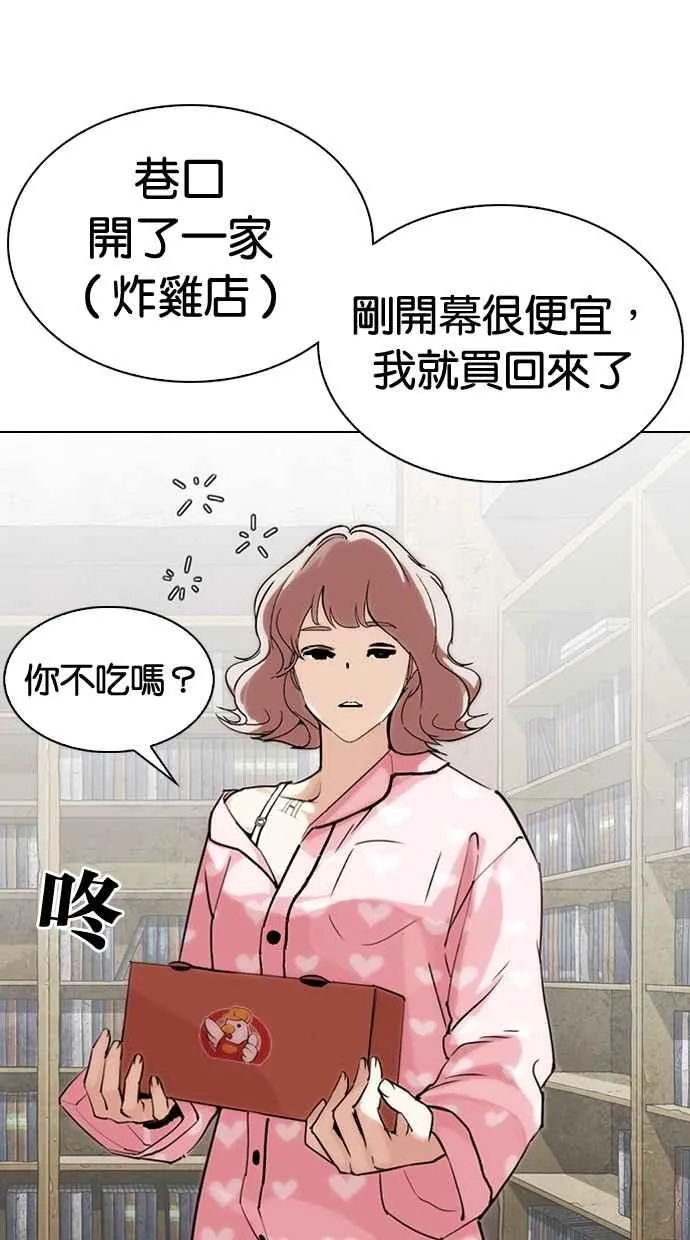 [第289话] 一姟会 [4家子公司] [03] 第79页