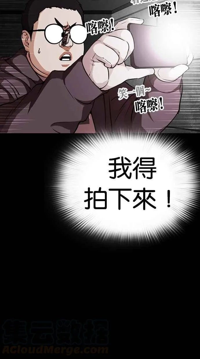 [第289话] 一姟会 [4家子公司] [03] 第21页