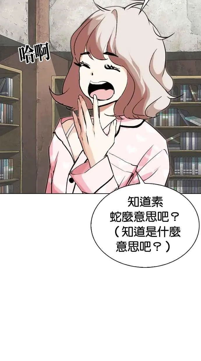 [第289话] 一姟会 [4家子公司] [03] 第82页