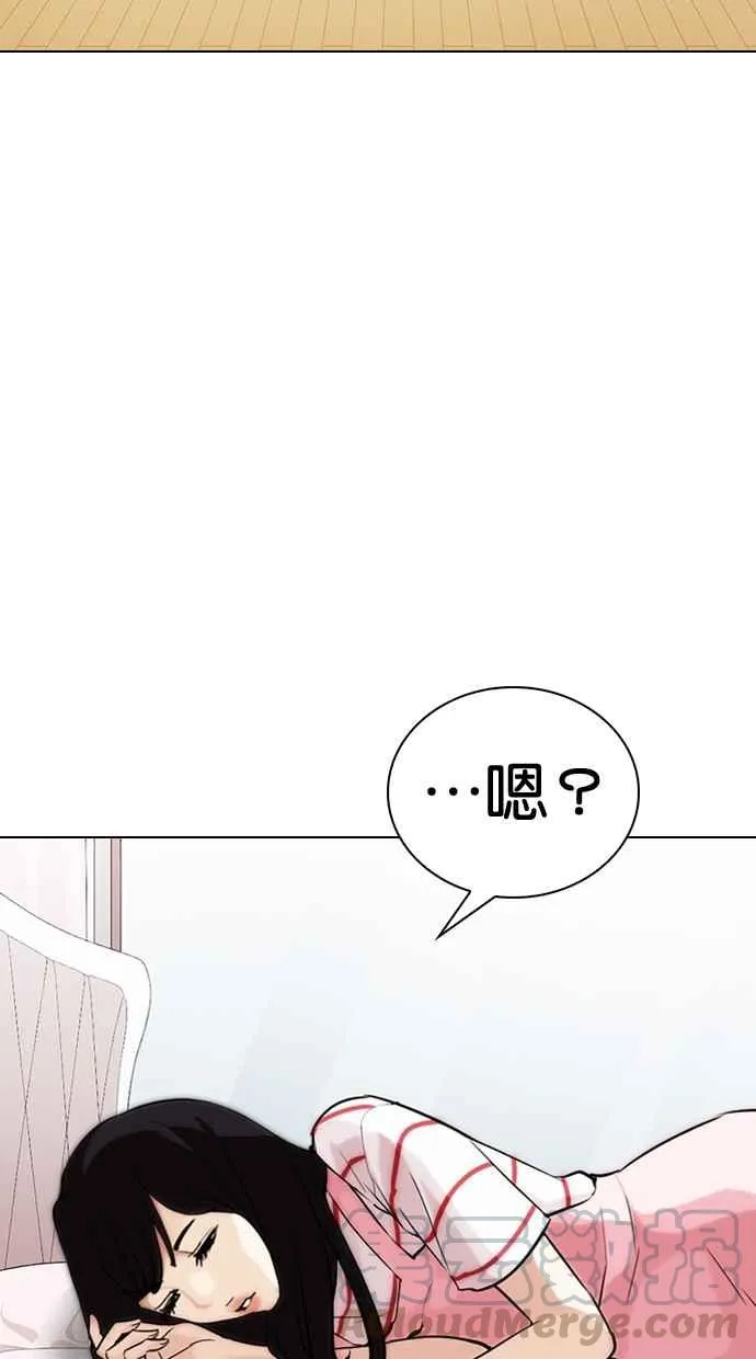 [第289话] 一姟会 [4家子公司] [03] 第86页