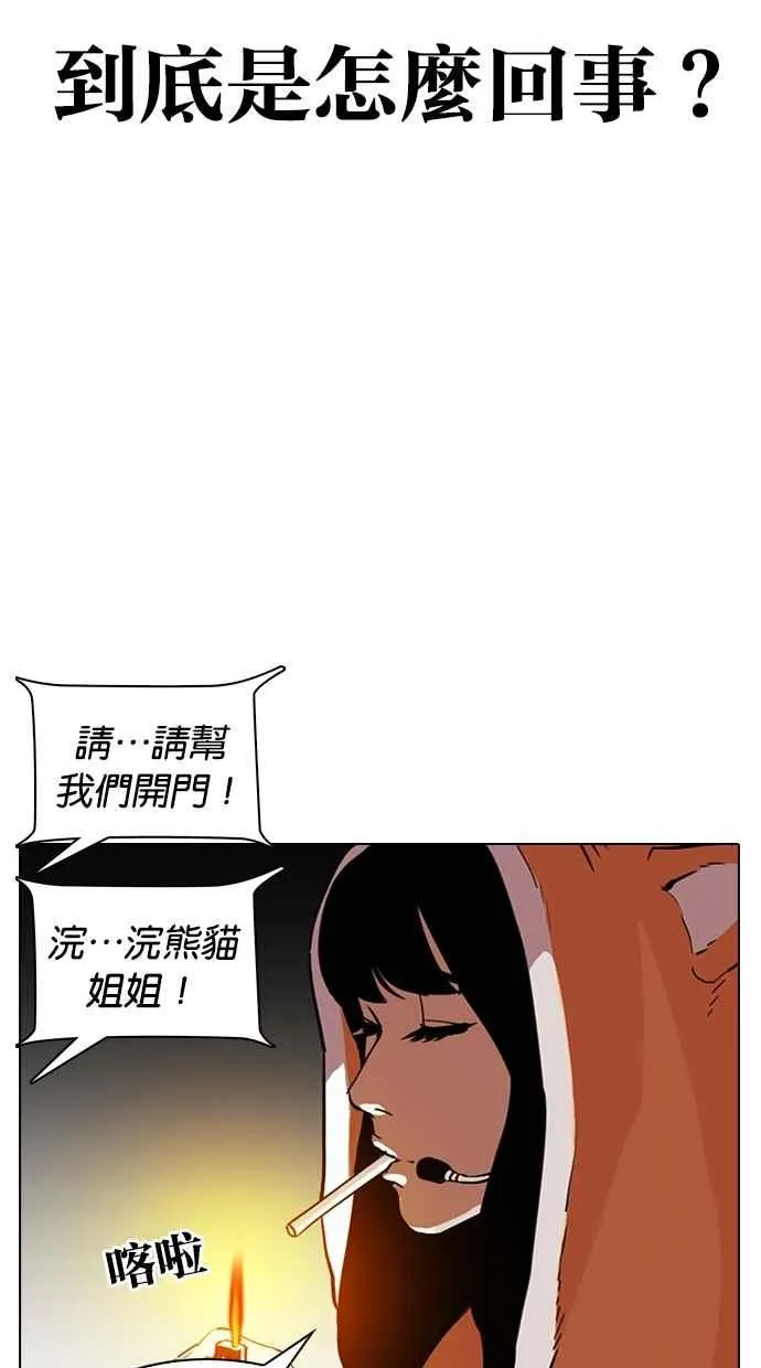 [第289话] 一姟会 [4家子公司] [03] 第135页