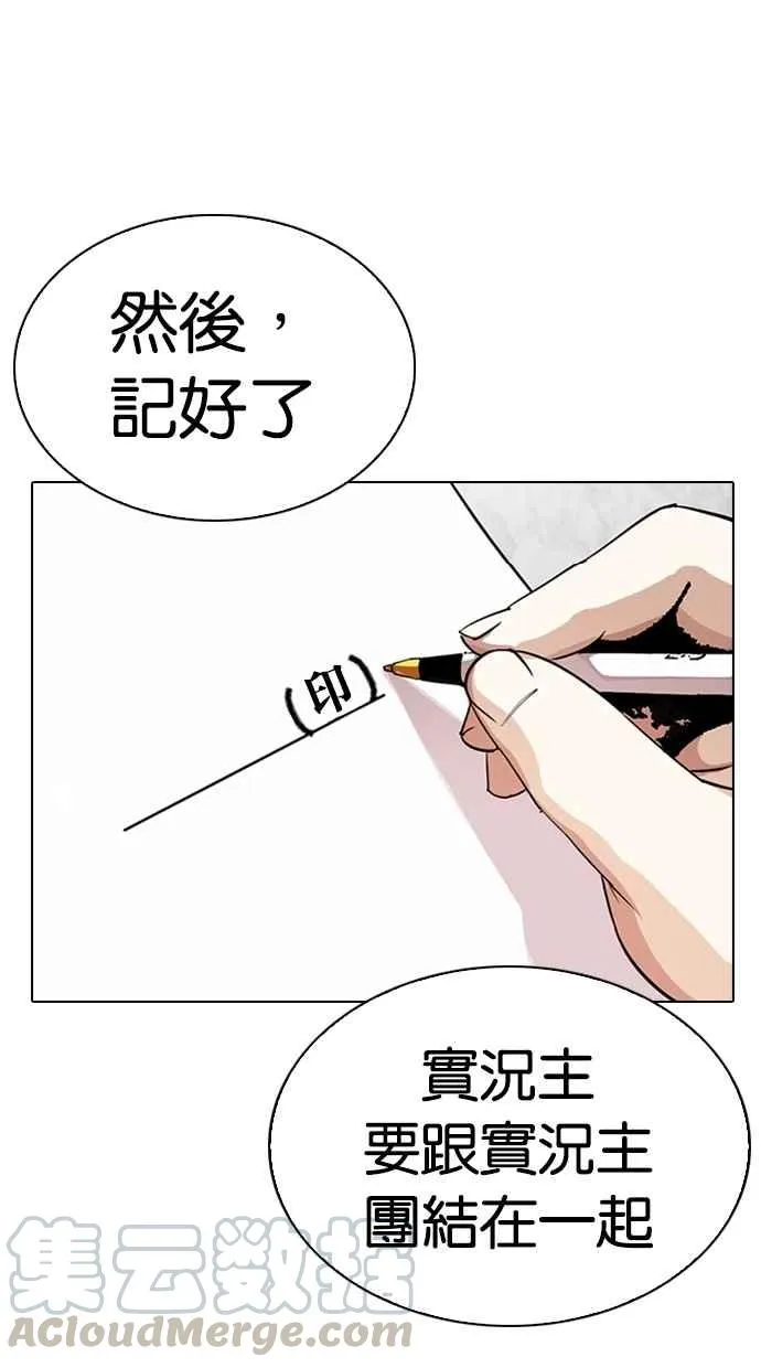 [第289话] 一姟会 [4家子公司] [03] 第71页