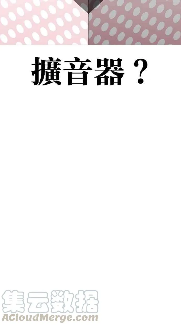 [第289话] 一姟会 [4家子公司] [03] 第106页
